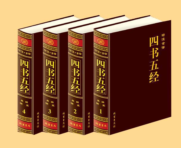 Cuatro libros china
