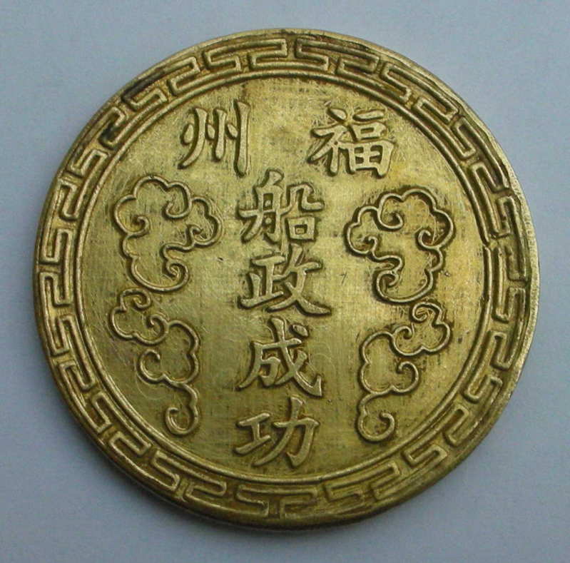 Moneda Antigua China