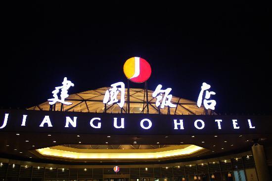 Beijing Qianmen Jianguo Hotel 