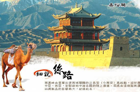 Viajes Ruta de Seda China siga ruta del Marco Polo 30 Dias